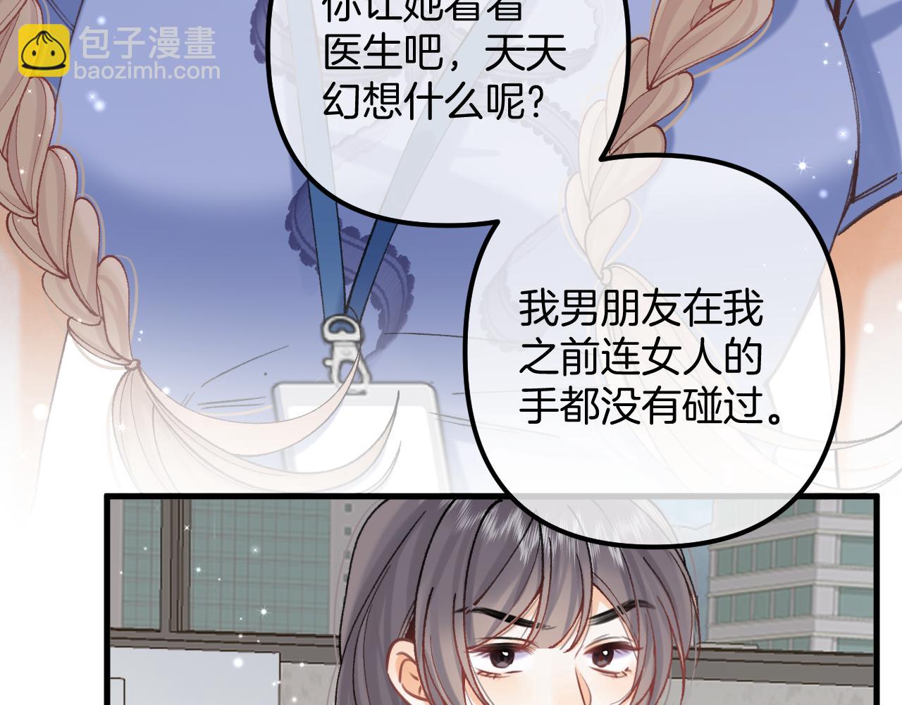 偷偷藏不住 - 第4季 16話 遲早是我家的(2/3) - 2