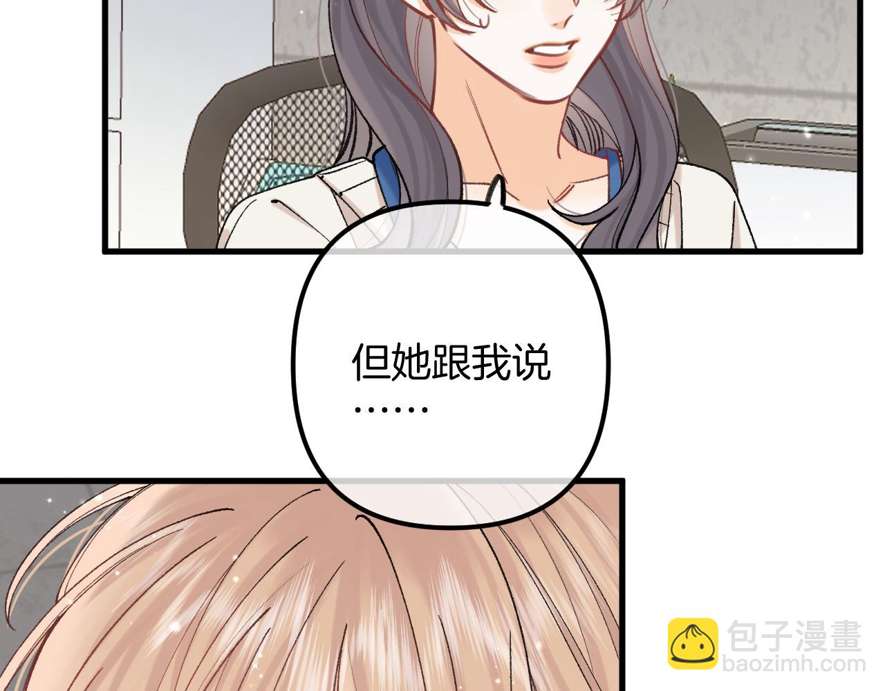 偷偷藏不住 - 第4季 16話 遲早是我家的(2/3) - 3