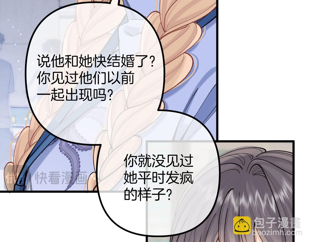 偷偷藏不住 - 第4季 16話 遲早是我家的(2/3) - 5