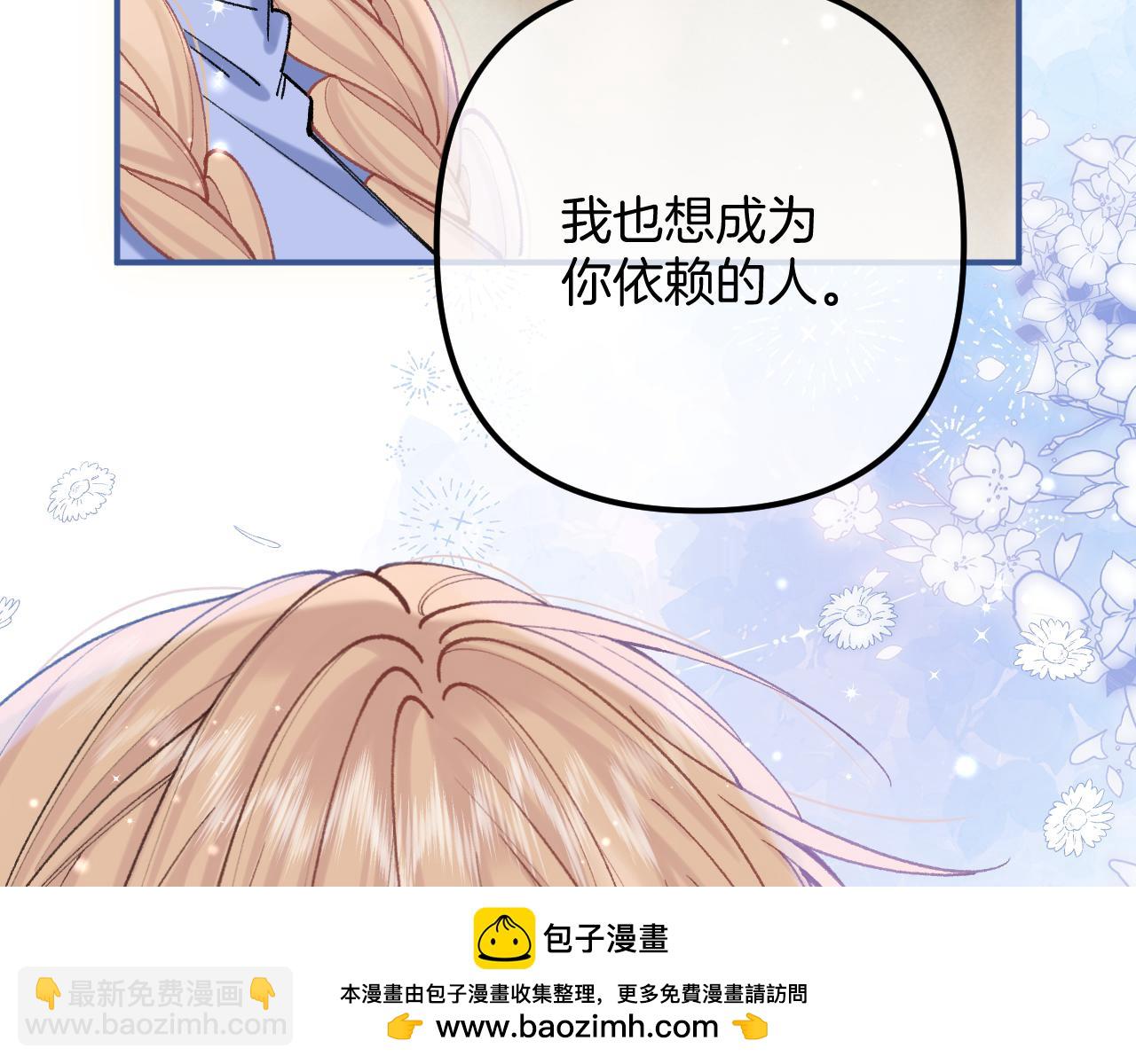 偷偷藏不住 - 第4季 18話 如果哭是小孩的權利(2/3) - 6