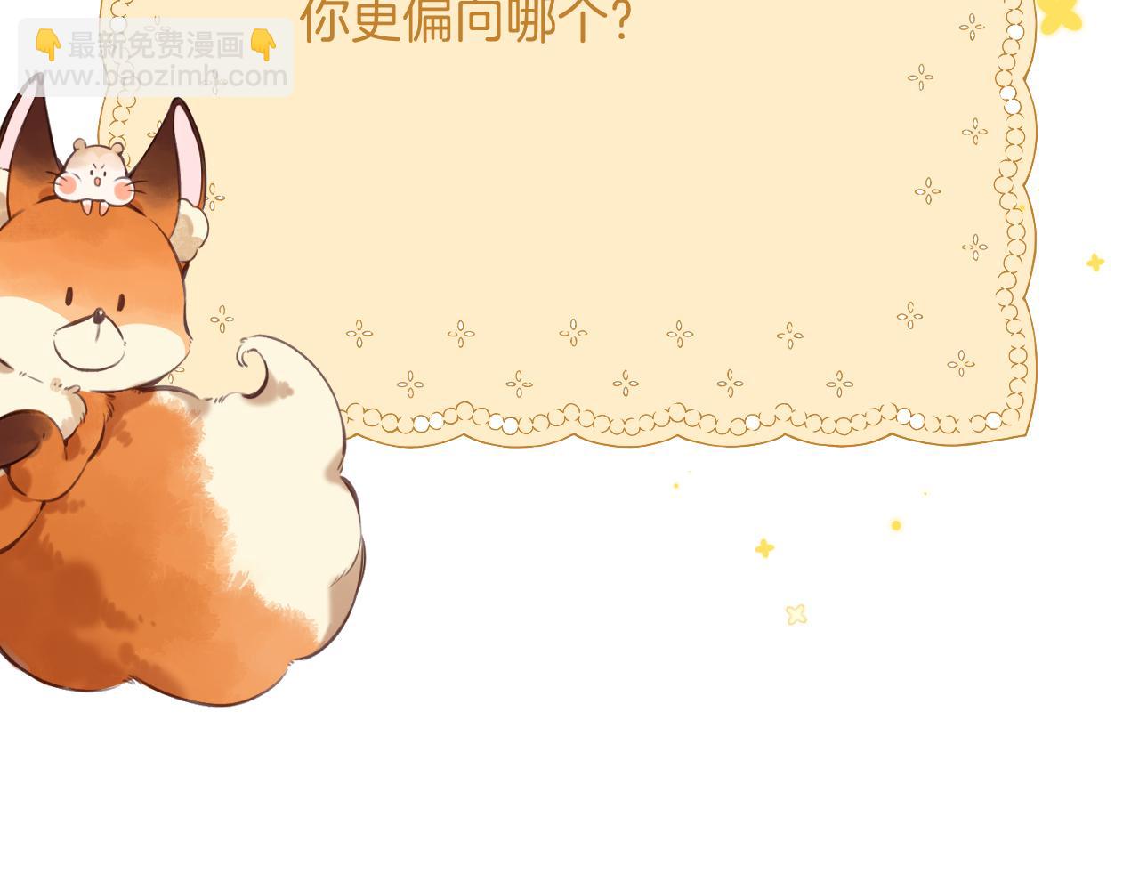 偷偷藏不住 - 第4季 18話 如果哭是小孩的權利(3/3) - 4