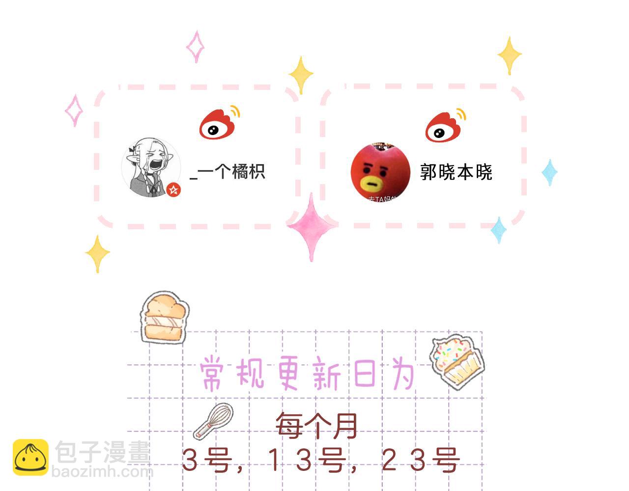 偷偷藏不住 - 第4季 18話 如果哭是小孩的權利(3/3) - 1