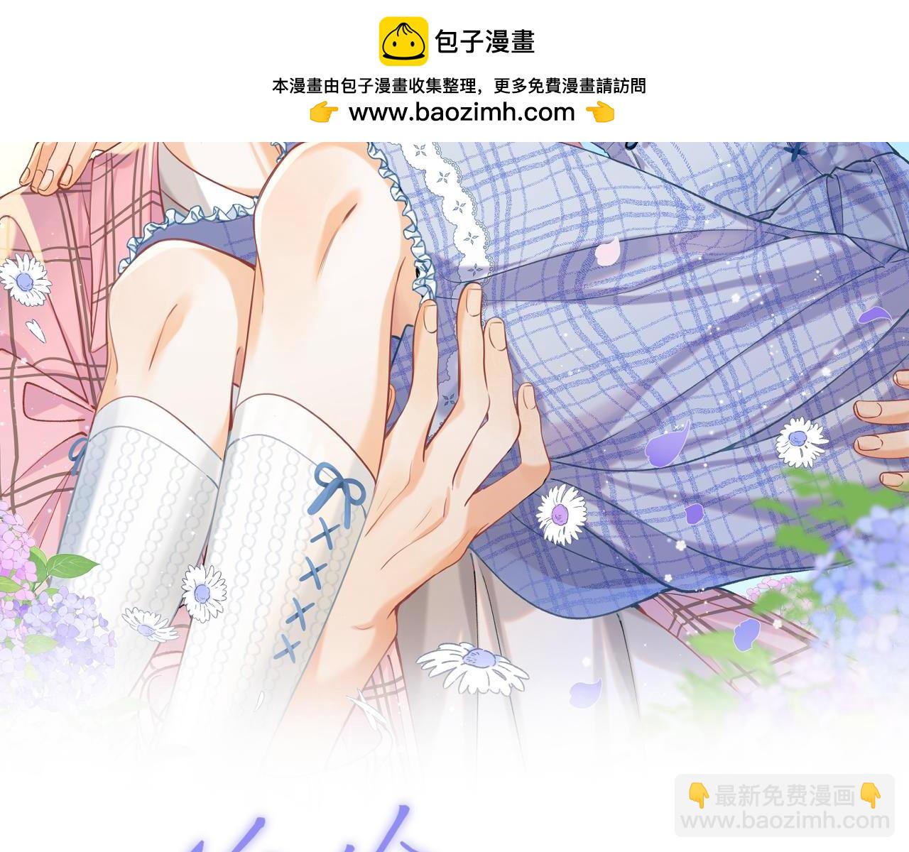 偷偷藏不住 - 第4季 18話 如果哭是小孩的權利(1/3) - 2