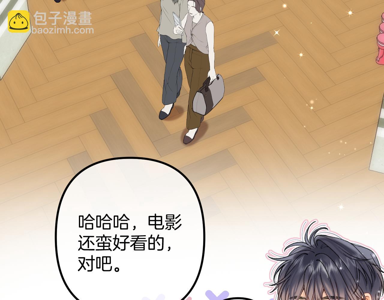 偷偷藏不住 - 第4季 18話 如果哭是小孩的權利(1/3) - 6