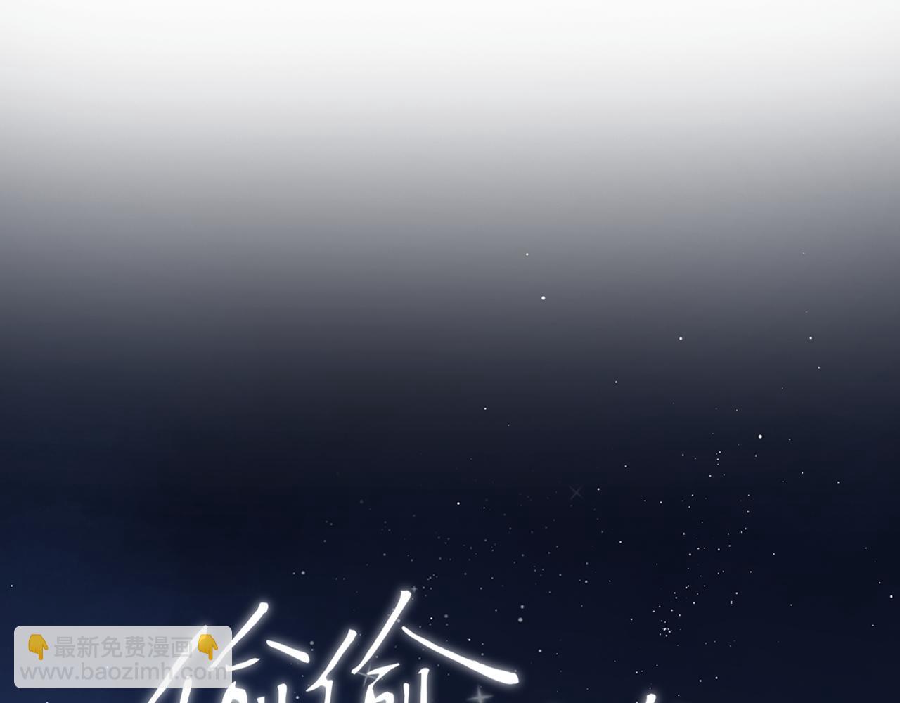 偷偷藏不住 - 第4季 18話 如果哭是小孩的權利(1/3) - 2