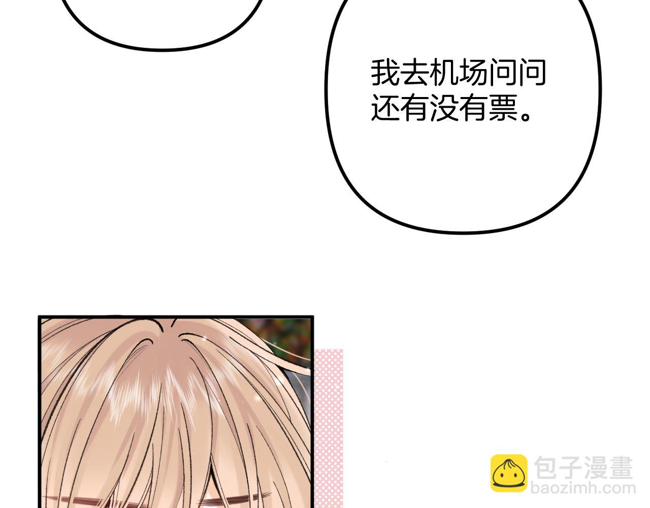 偷偷藏不住 - 第4季 18話 如果哭是小孩的權利(1/3) - 8