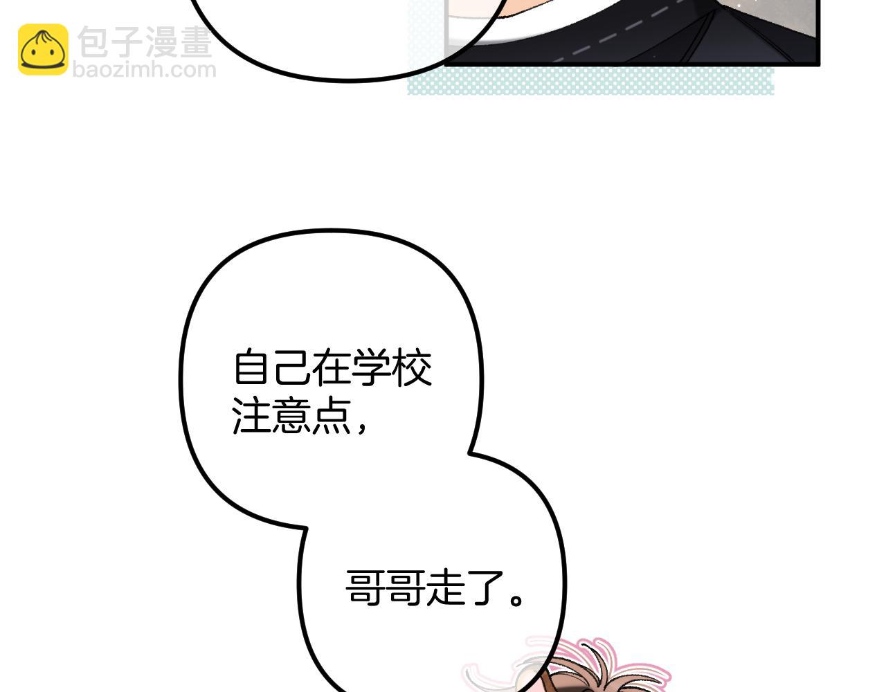 偷偷藏不住 - 第4季 18話 如果哭是小孩的權利(1/3) - 3