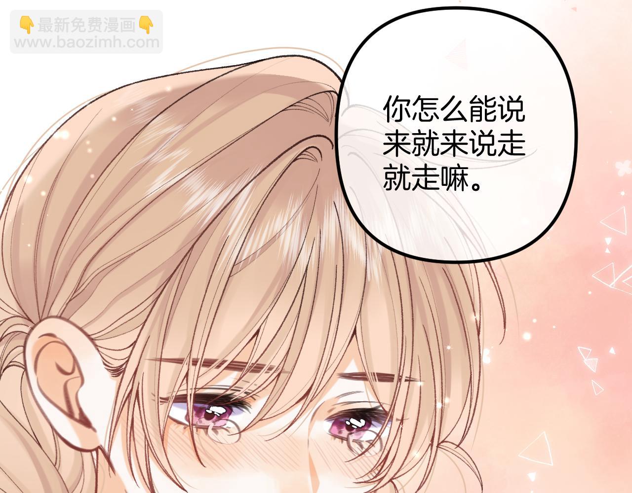 偷偷藏不住 - 第4季 18話 如果哭是小孩的權利(1/3) - 5