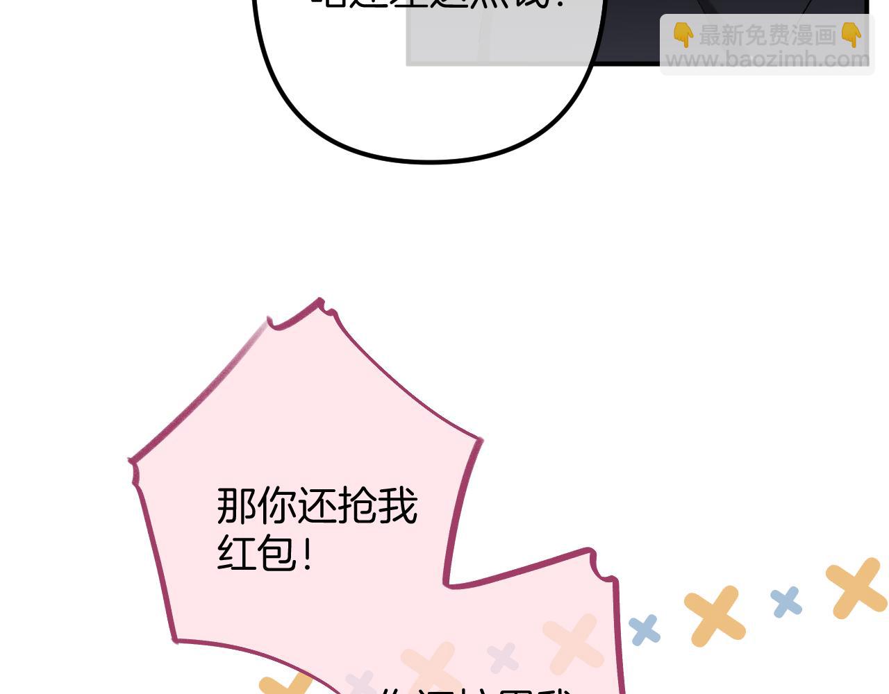 偷偷藏不住 - 第4季 18話 如果哭是小孩的權利(2/3) - 8