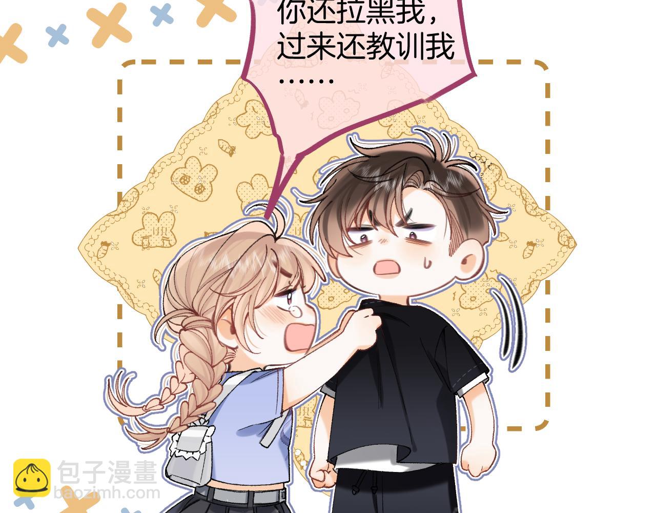 偷偷藏不住 - 第4季 18話 如果哭是小孩的權利(2/3) - 1