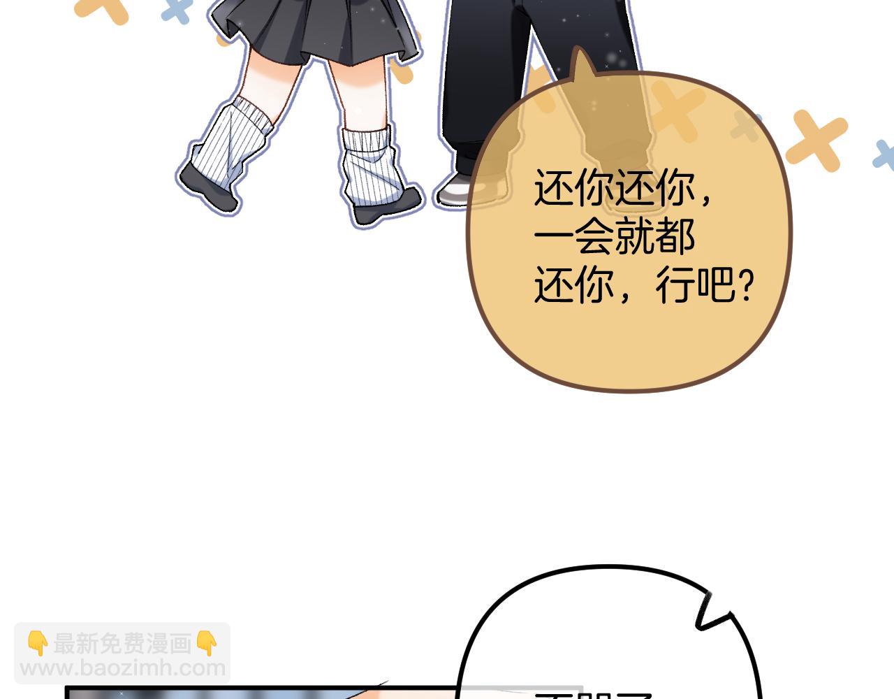 偷偷藏不住 - 第4季 18話 如果哭是小孩的權利(2/3) - 2