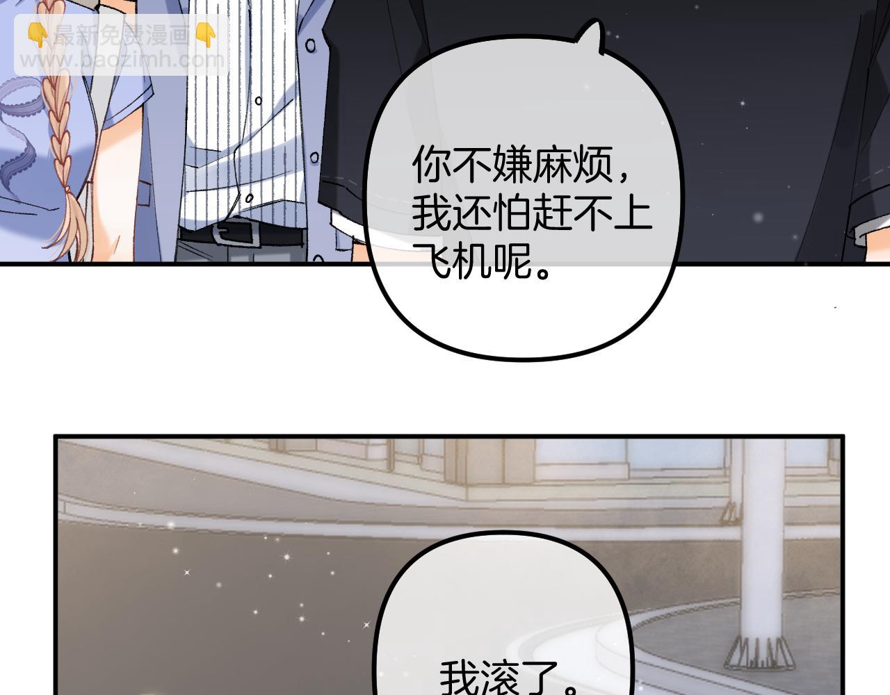 偷偷藏不住 - 第4季 18話 如果哭是小孩的權利(2/3) - 6