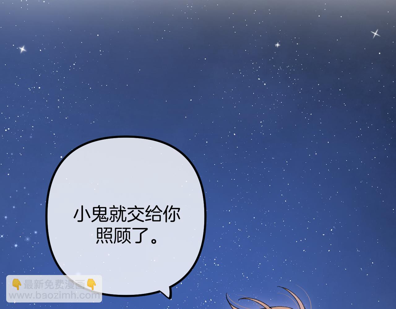 偷偷藏不住 - 第4季 18話 如果哭是小孩的權利(2/3) - 1