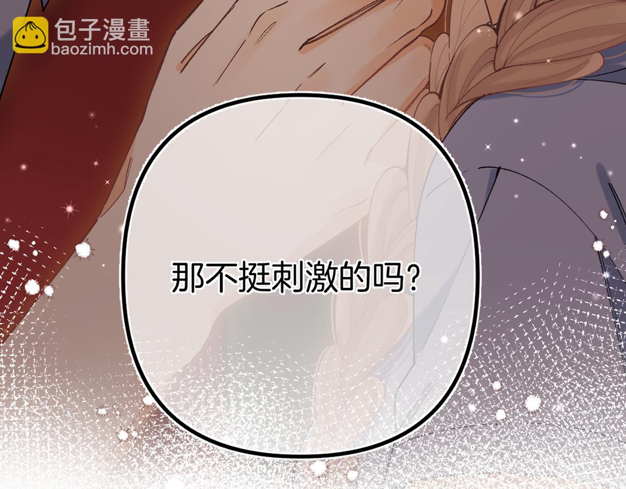 偷偷藏不住 - 第4季 18話 如果哭是小孩的權利(1/3) - 7
