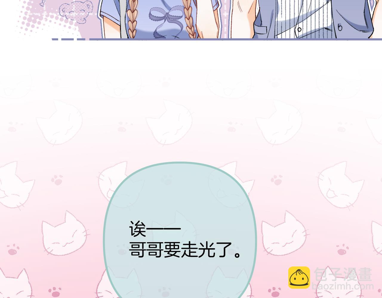 偷偷藏不住 - 第4季 18話 如果哭是小孩的權利(2/3) - 3