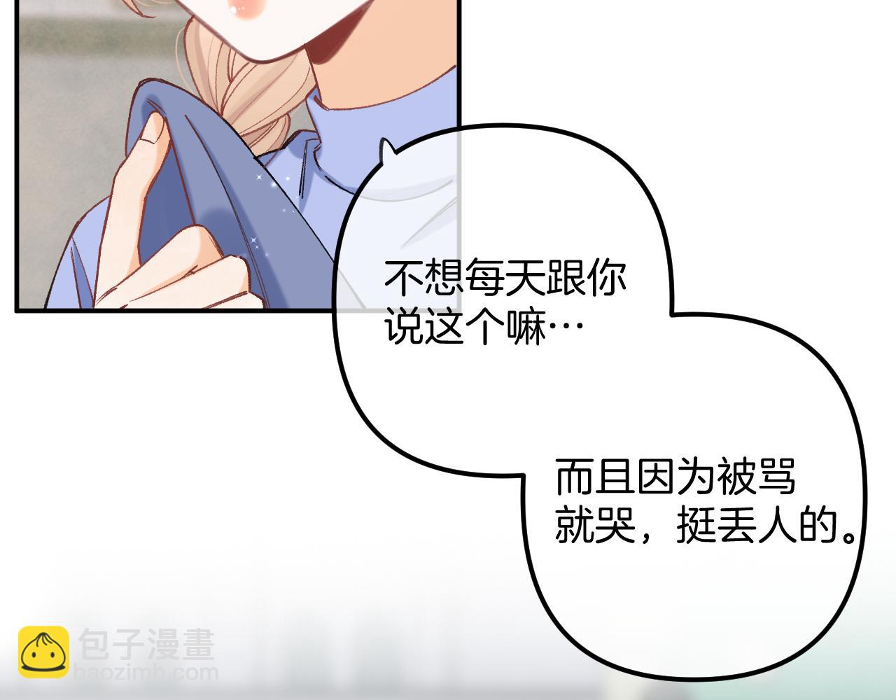 偷偷藏不住 - 第4季 18話 如果哭是小孩的權利(2/3) - 8