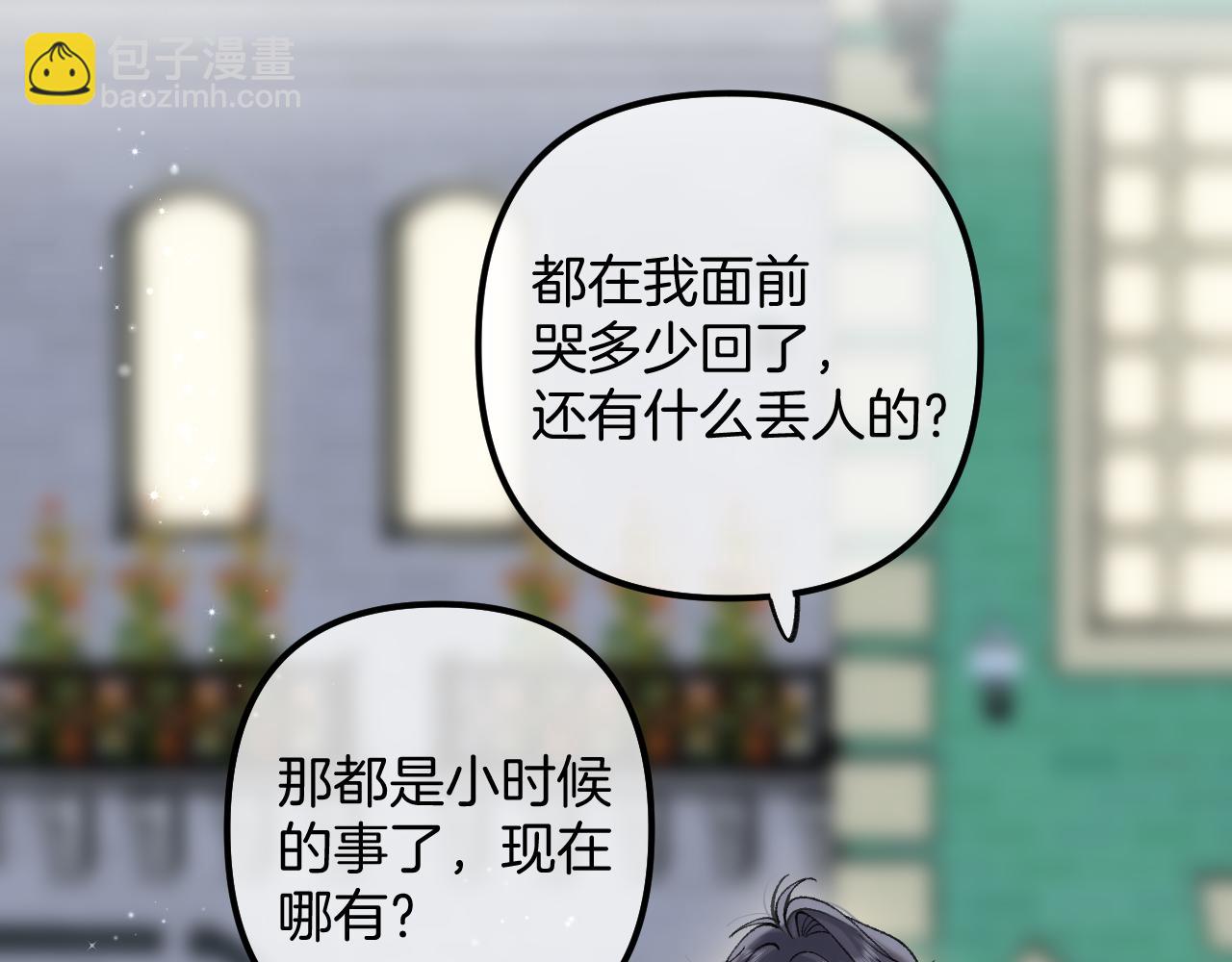 偷偷藏不住 - 第4季 18話 如果哭是小孩的權利(2/3) - 1