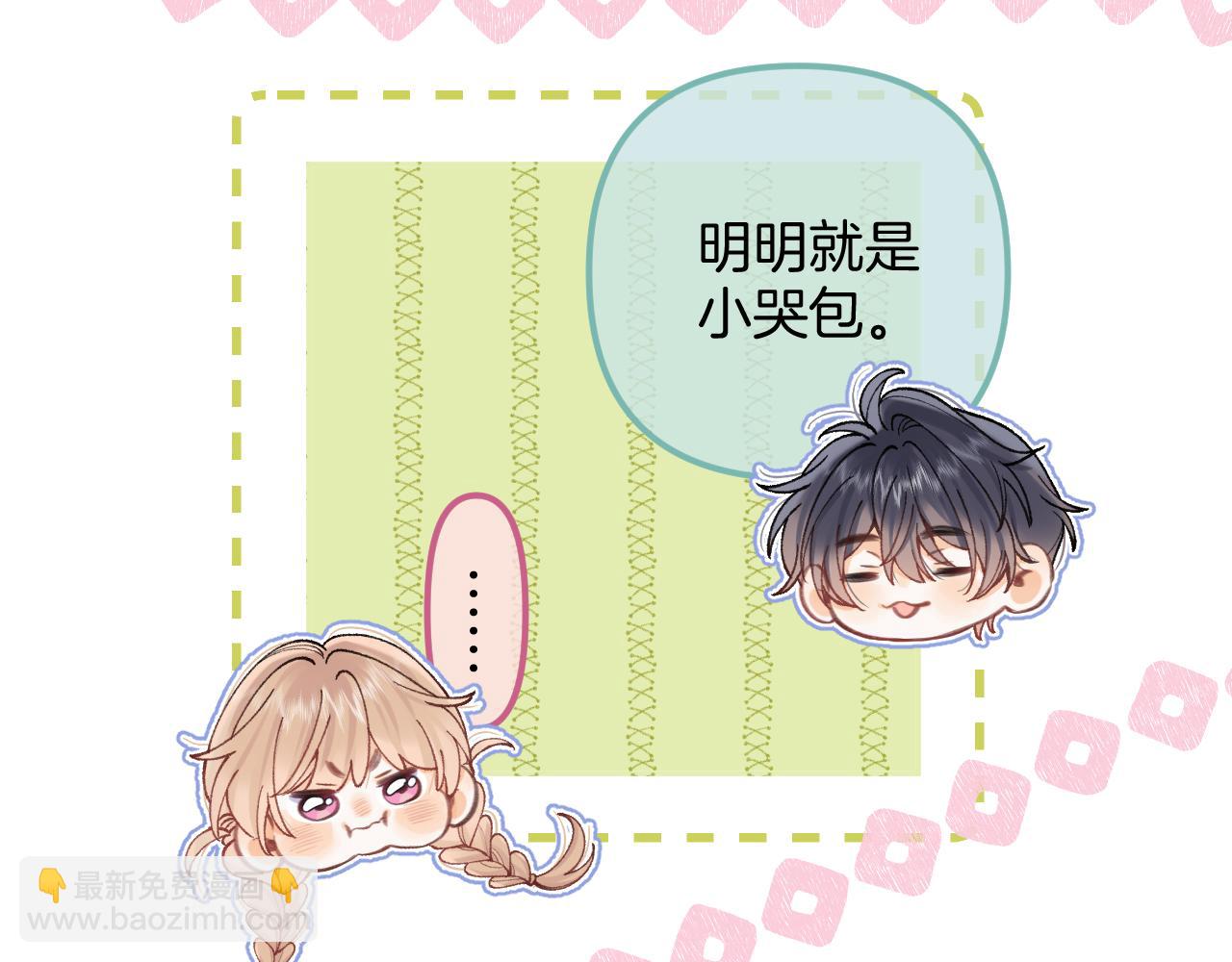 偷偷藏不住 - 第4季 18話 如果哭是小孩的權利(2/3) - 4