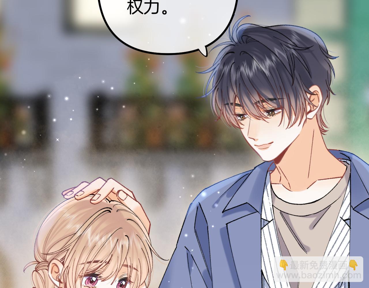 偷偷藏不住 - 第4季 18話 如果哭是小孩的權利(2/3) - 7