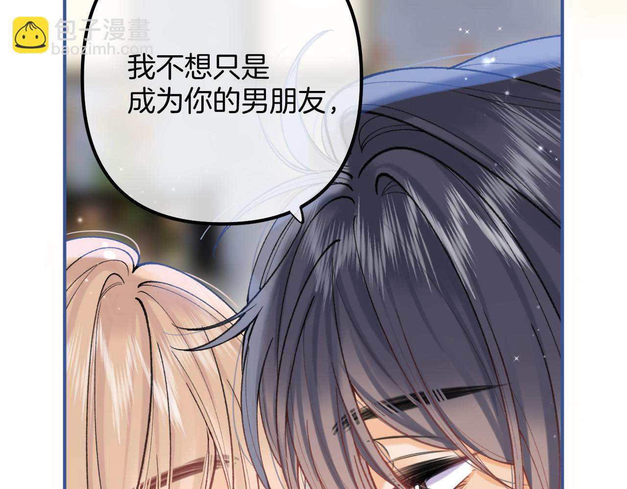 偷偷藏不住 - 第4季 18話 如果哭是小孩的權利(2/3) - 4