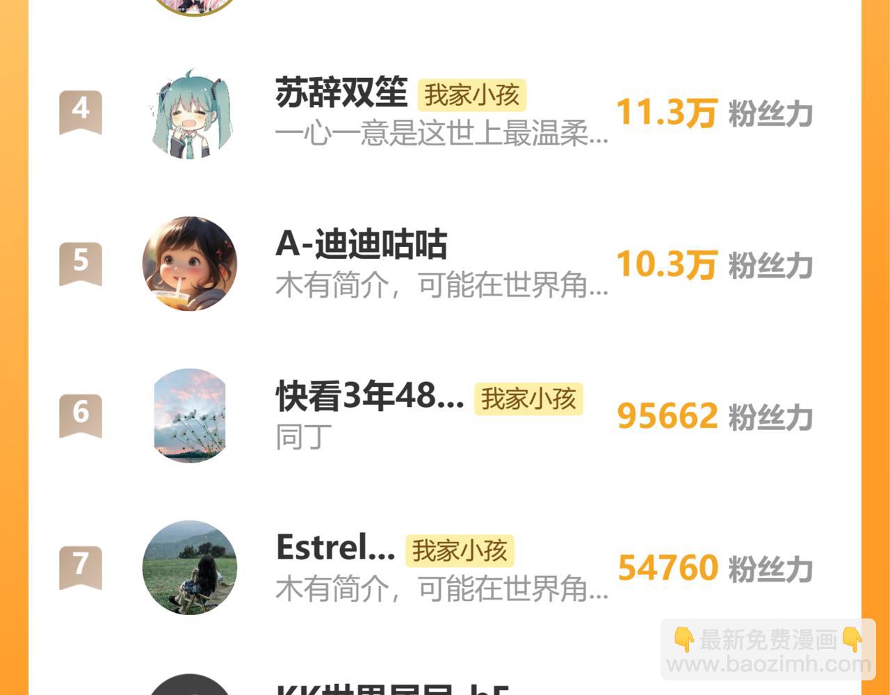 偷偷藏不住 - 第4季 20話 沒把持住(3/3) - 1