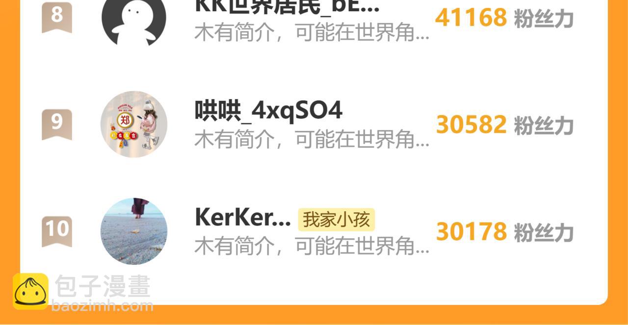 偷偷藏不住 - 第4季 20話 沒把持住(3/3) - 2