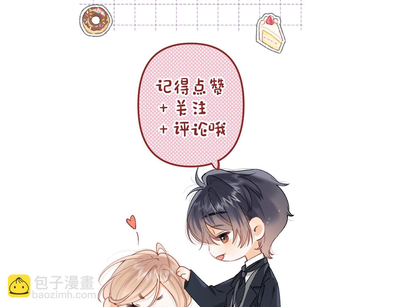 偷偷藏不住 - 第4季 20話 沒把持住(3/3) - 2