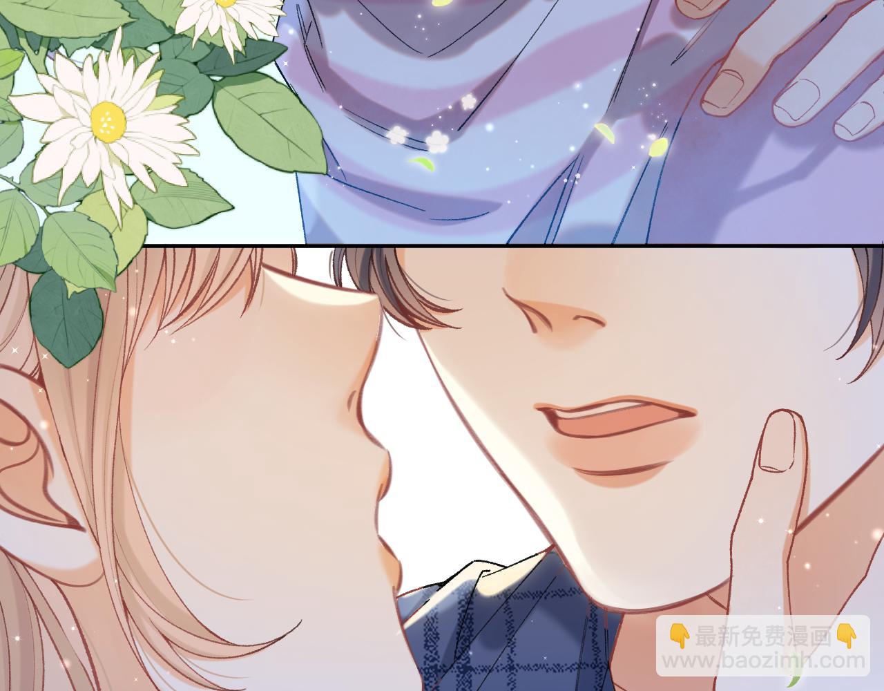 偷偷藏不住 - 第4季 20話 沒把持住(1/3) - 1