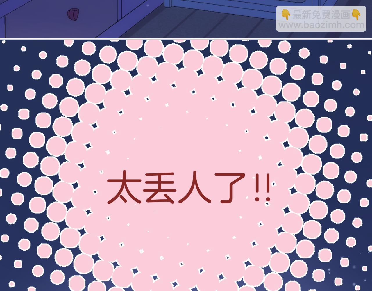 偷偷藏不住 - 第4季 20話 沒把持住(1/3) - 8