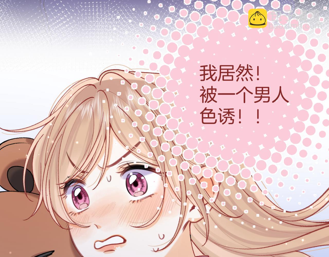 偷偷藏不住 - 第4季 20話 沒把持住(1/3) - 2