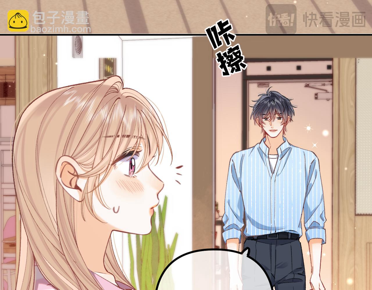 偷偷藏不住 - 第4季 20話 沒把持住(2/3) - 3