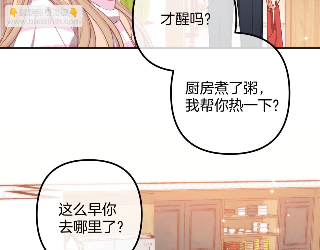 偷偷藏不住 - 第4季 20話 沒把持住(2/3) - 4