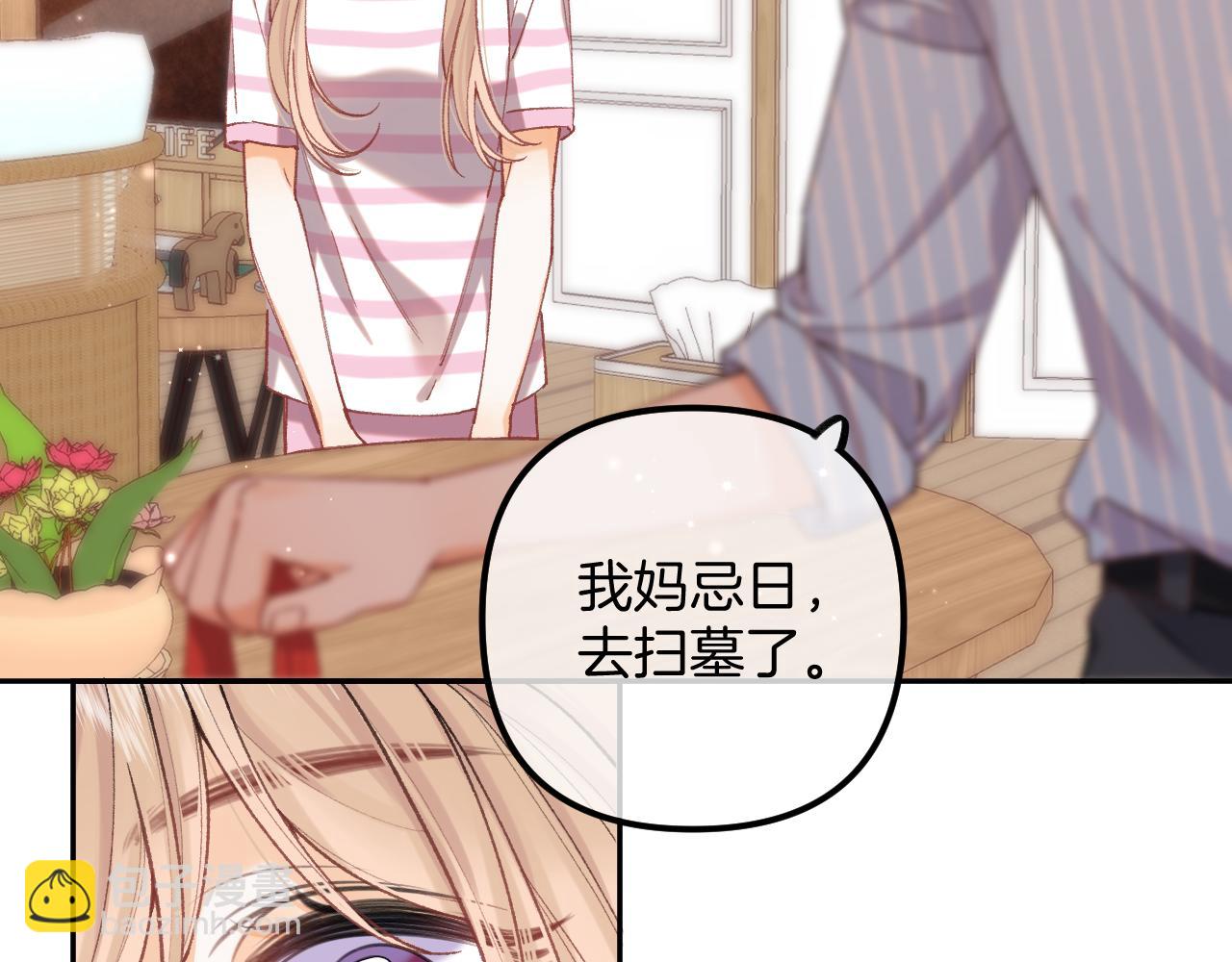 偷偷藏不住 - 第4季 20話 沒把持住(2/3) - 7