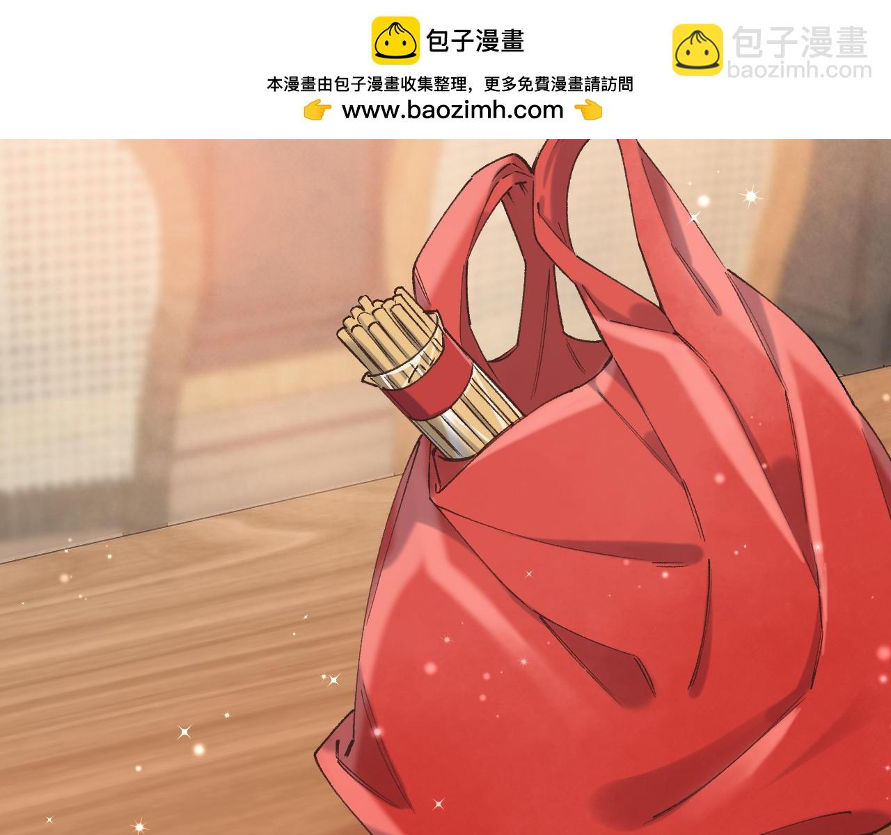 偷偷藏不住 - 第4季 20話 沒把持住(2/3) - 1