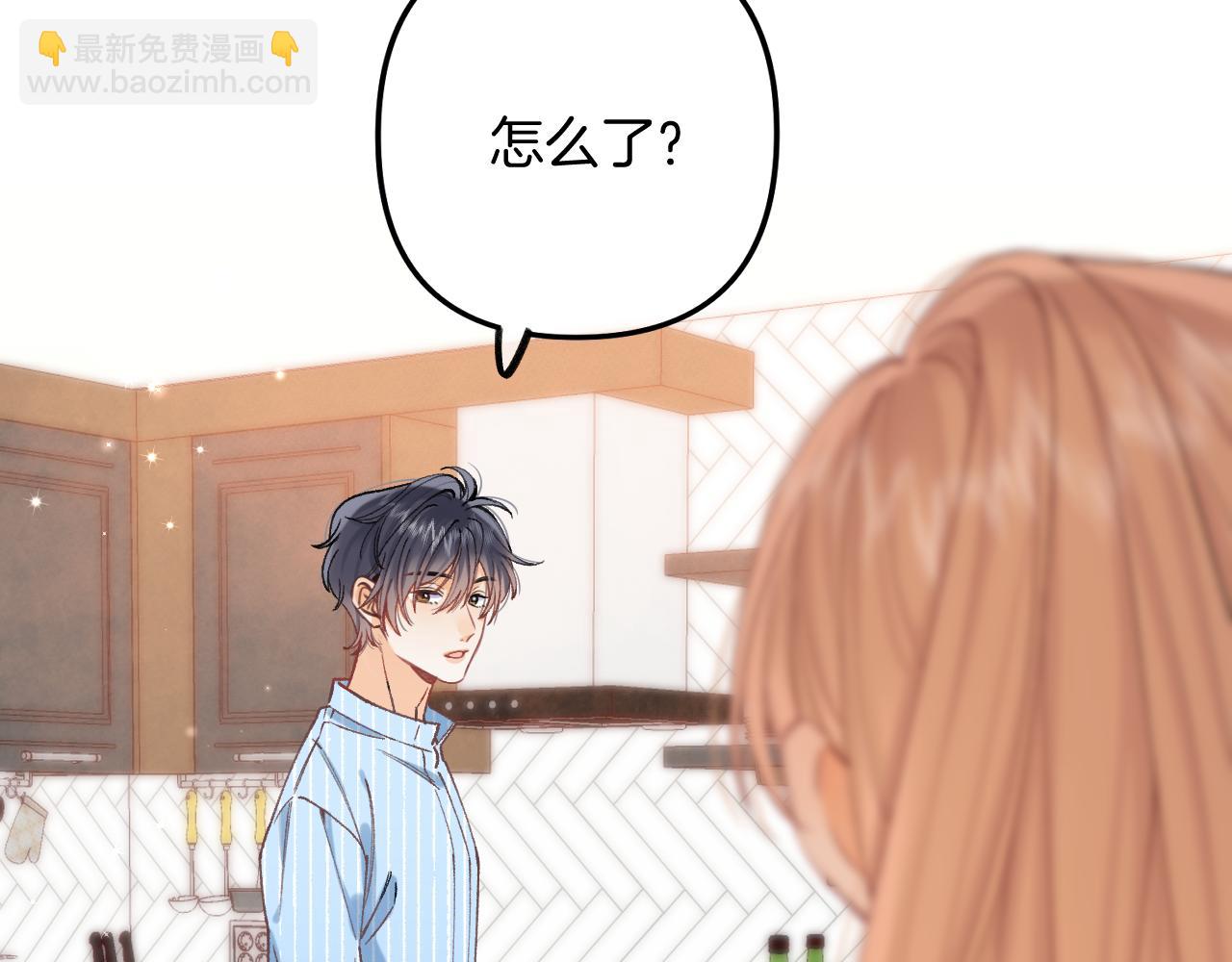 偷偷藏不住 - 第4季 20話 沒把持住(2/3) - 3