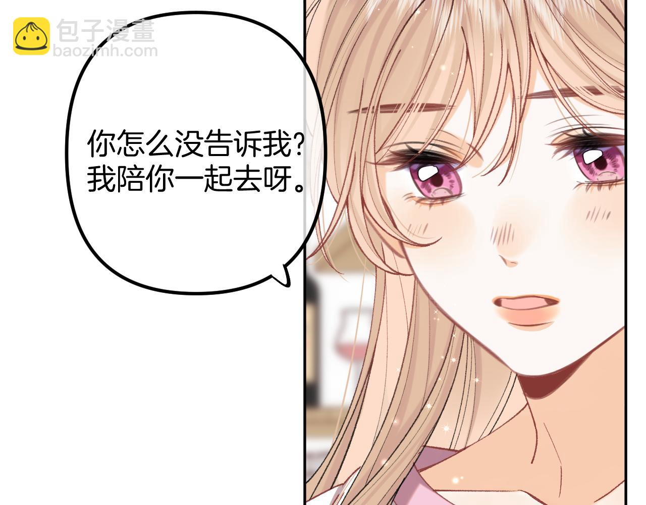 偷偷藏不住 - 第4季 20話 沒把持住(2/3) - 5