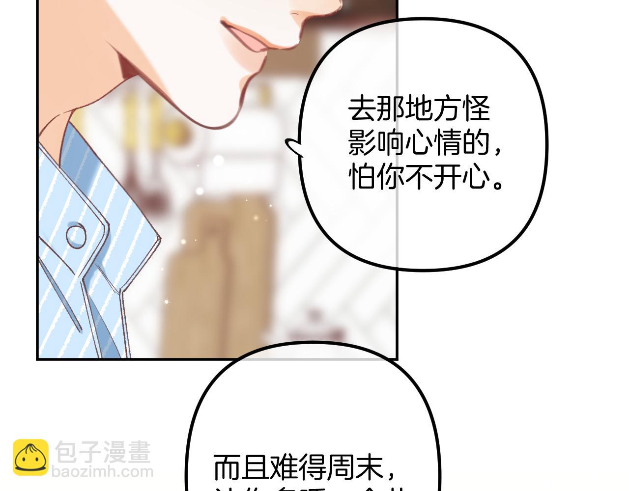 偷偷藏不住 - 第4季 20話 沒把持住(2/3) - 7