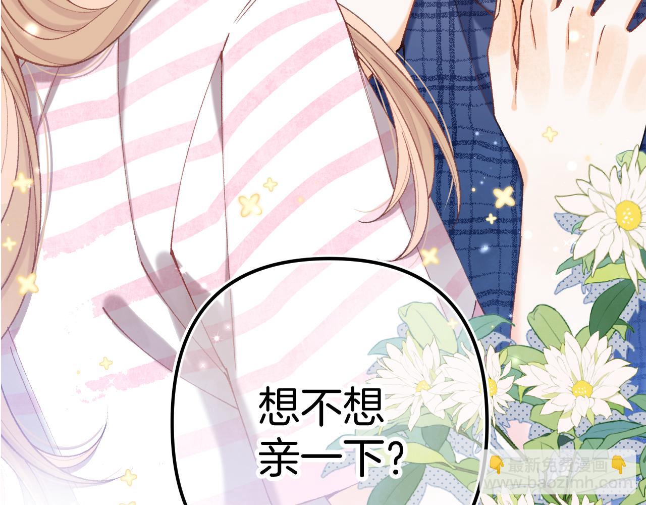 偷偷藏不住 - 第4季 20話 沒把持住(1/3) - 7