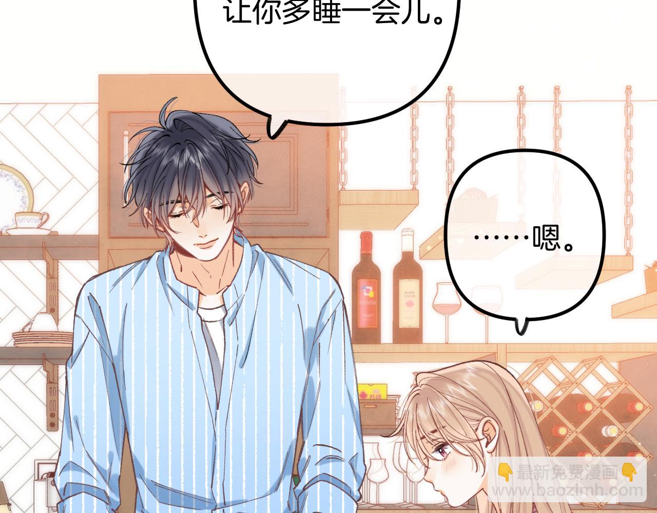 偷偷藏不住 - 第4季 20話 沒把持住(2/3) - 8