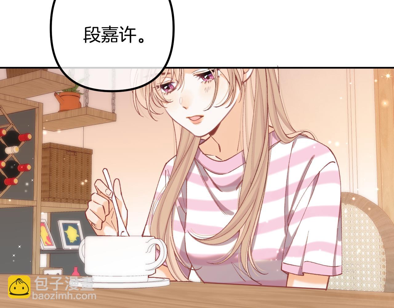 偷偷藏不住 - 第4季 20話 沒把持住(2/3) - 2