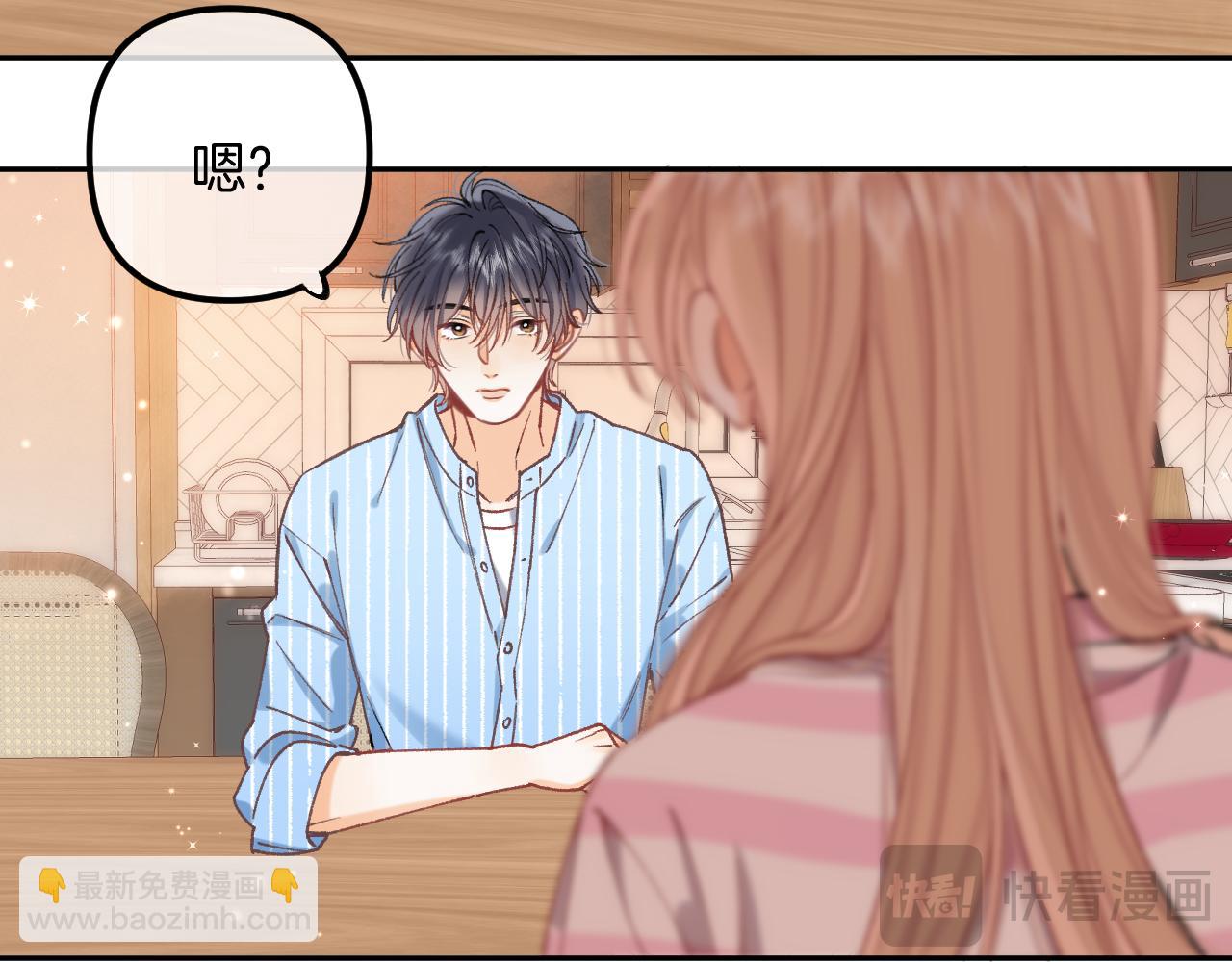 偷偷藏不住 - 第4季 20話 沒把持住(2/3) - 3