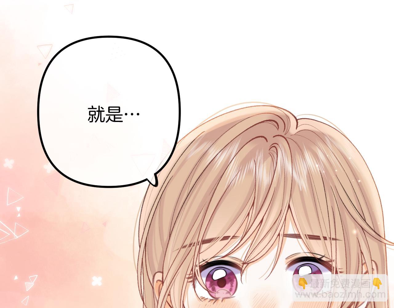 偷偷藏不住 - 第4季 20話 沒把持住(2/3) - 5