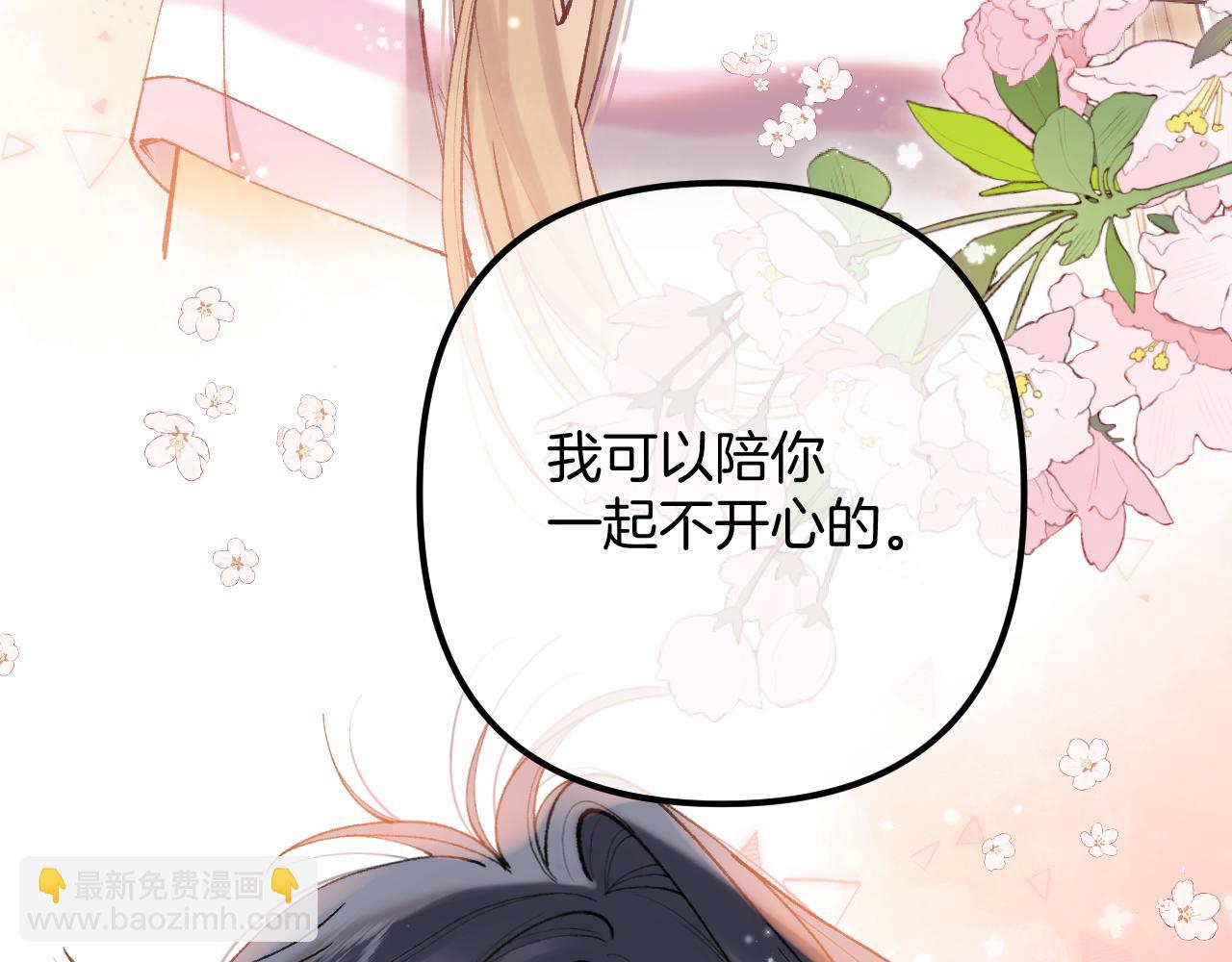 偷偷藏不住 - 第4季 20話 沒把持住(2/3) - 7