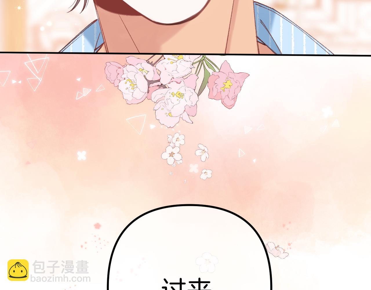 偷偷藏不住 - 第4季 20話 沒把持住(2/3) - 3