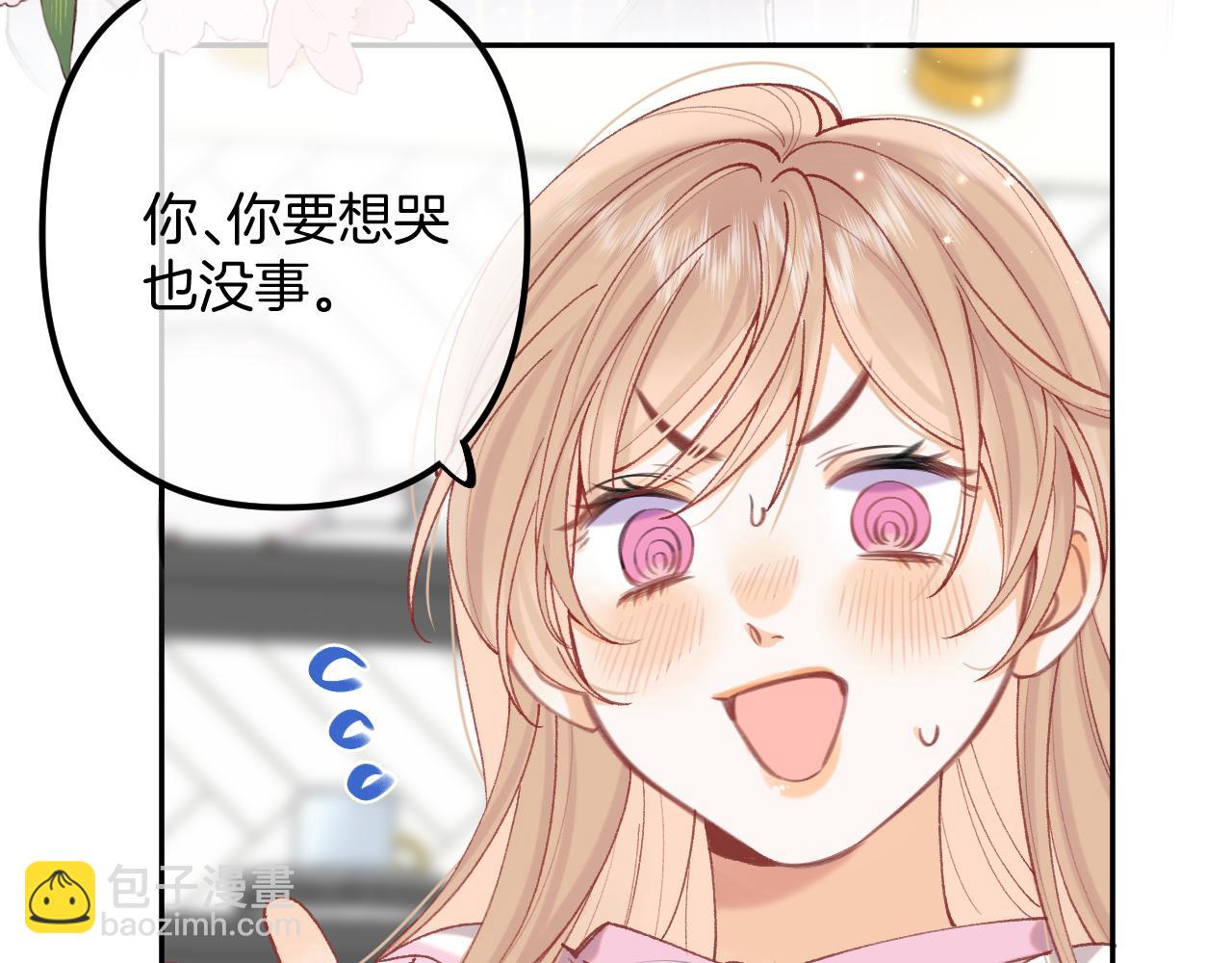 偷偷藏不住 - 第4季 20話 沒把持住(2/3) - 2