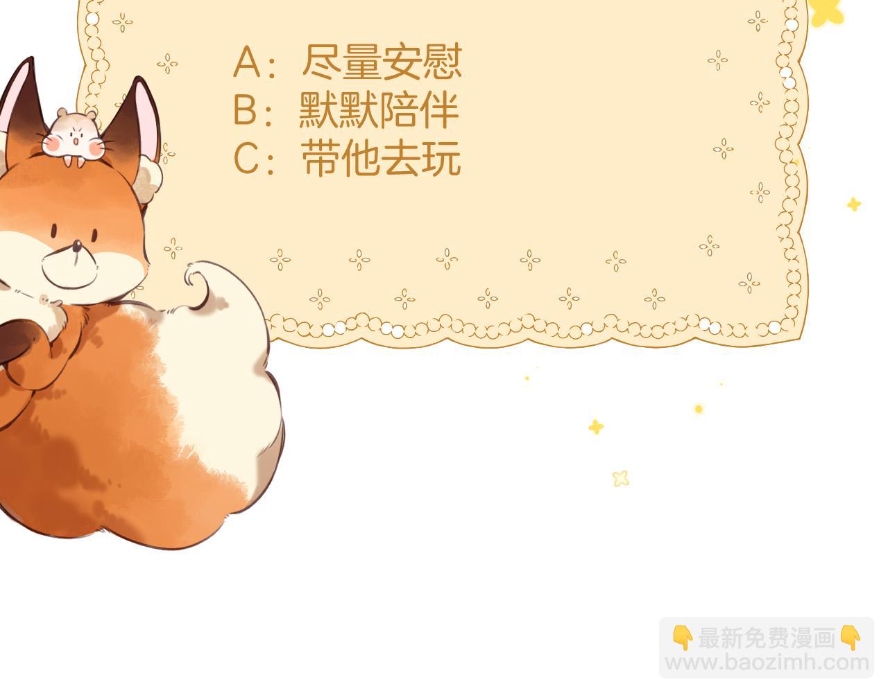 偷偷藏不住 - 第4季 20話 沒把持住(2/3) - 4