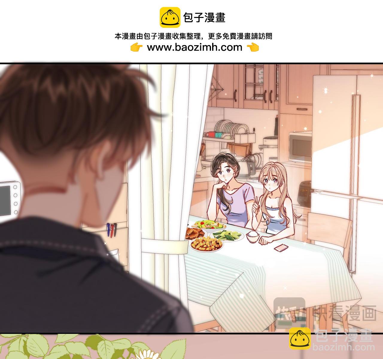 偷偷藏不住 - 第4季  第22話 寵幸(1/2) - 1