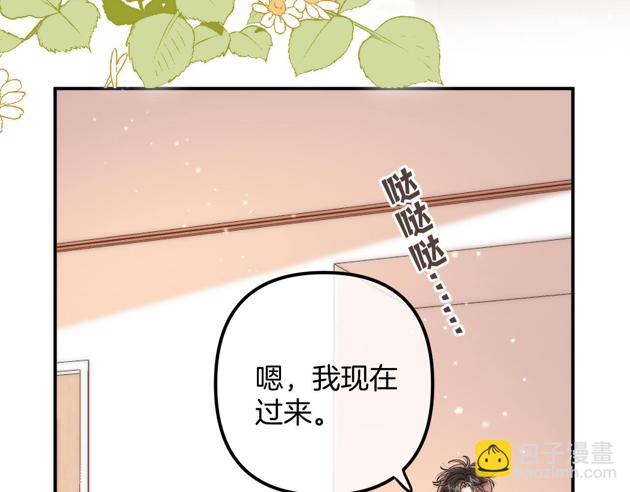 偷偷藏不住 - 第4季  第22話 寵幸(1/2) - 3