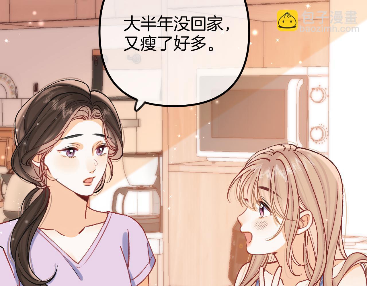 偷偷藏不住 - 第4季  第22話 寵幸(1/2) - 5