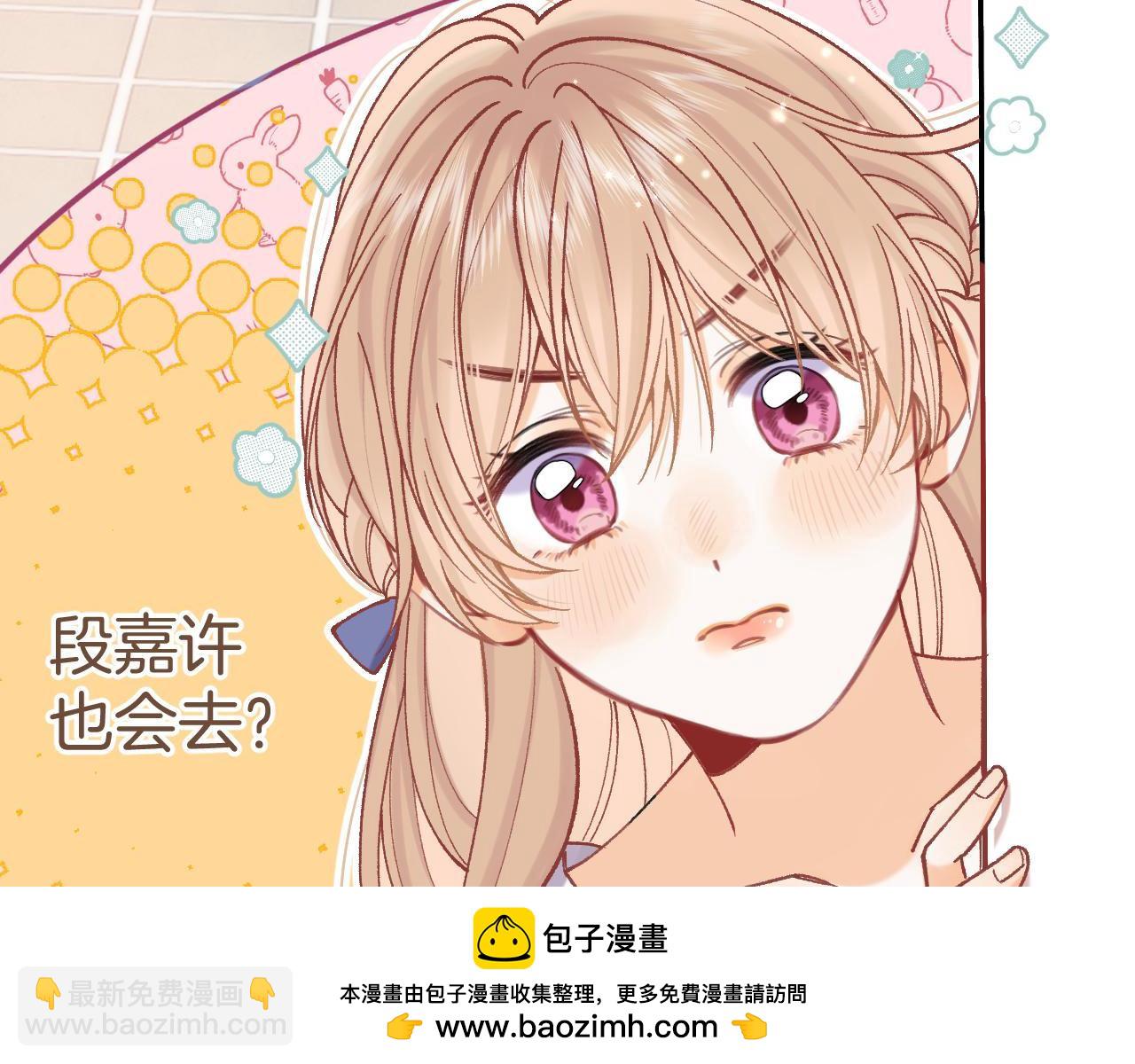 偷偷藏不住 - 第4季  第22話 寵幸(1/2) - 2